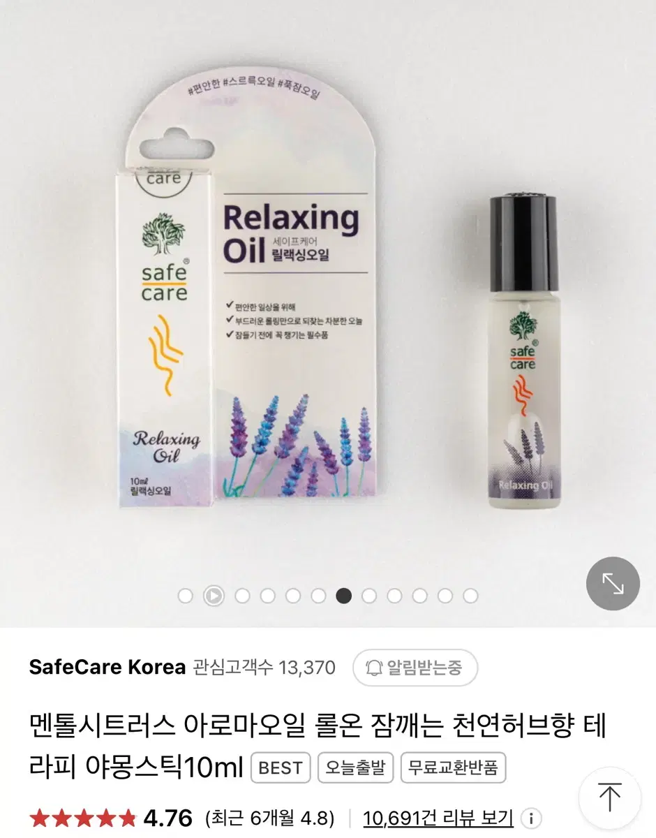 멘톨시트러스 아로마오일 롤온 잠깨는 천연허브향 테라피 야몽스틱