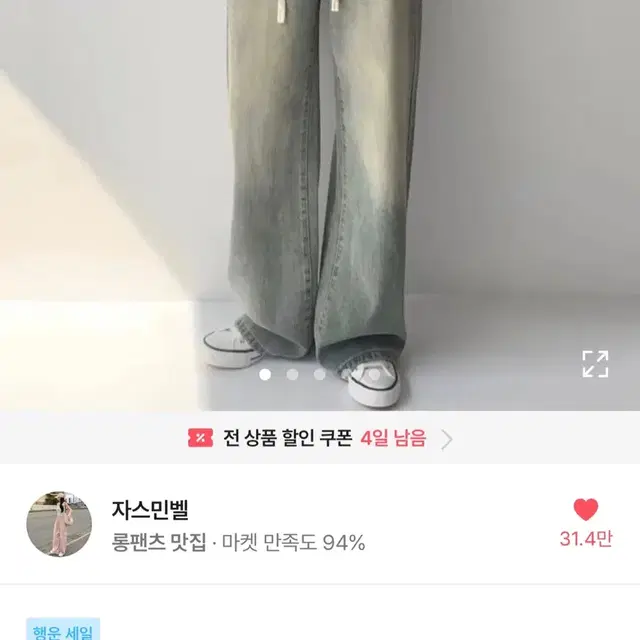 데님 팬츠 청바지 팔아요