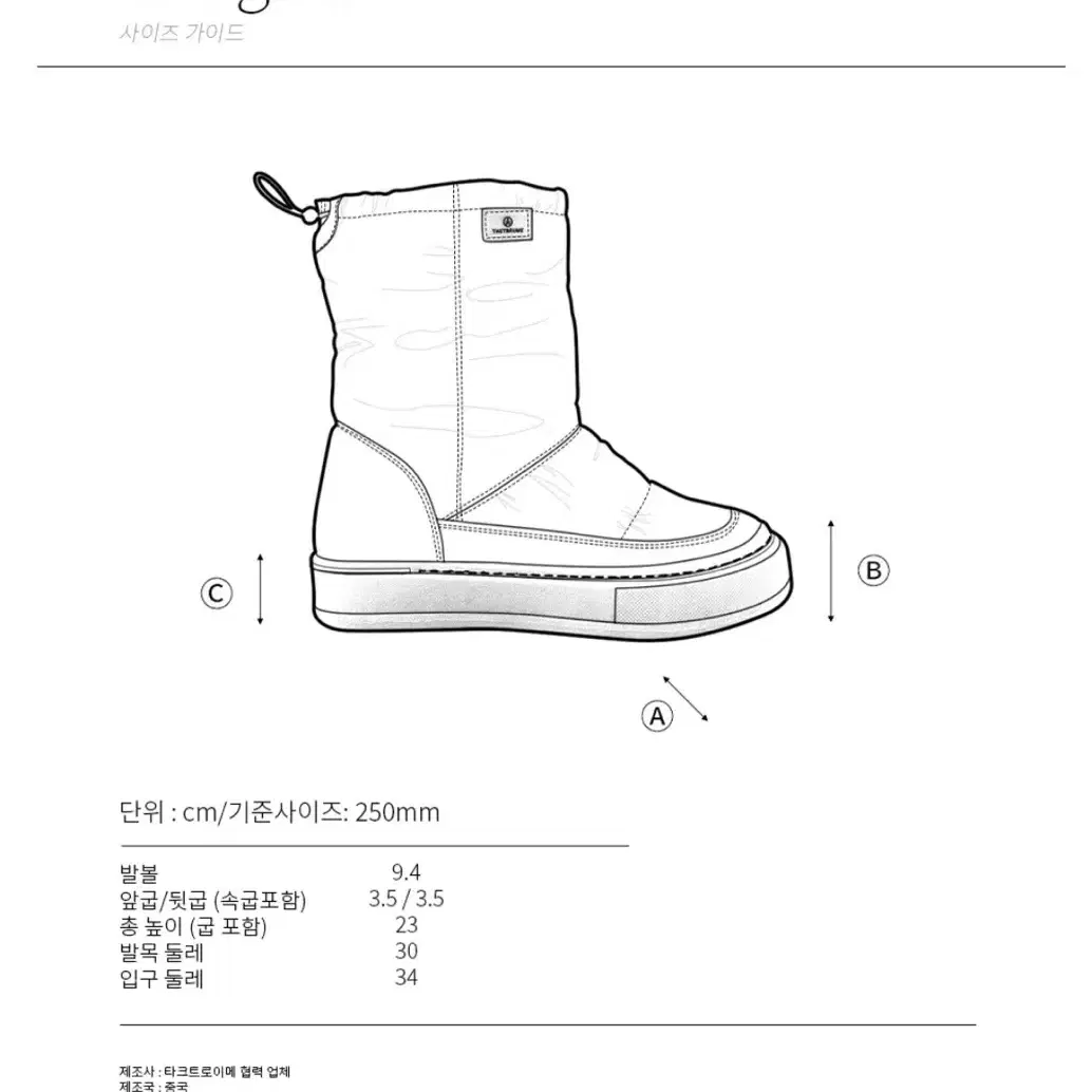 타크트로이메 Dakota 다코타 패딩 하프 부츠