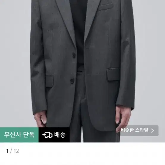 무신사 울 블렌드 오버사이즈 블레이저