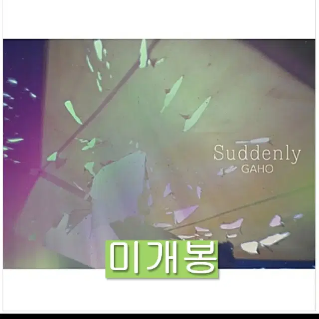 가호 (Gaho) - Suddenly (미개봉, CD)