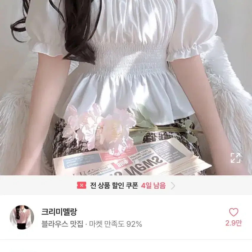 에이블리 샤인 스퀘어넥 셔링 스모크 밴딩 퍼프 블라우스 (교신 X)