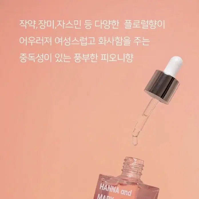 한나앤마리 제니핑크 피오니 네일세럼 손톱영양제 12ml