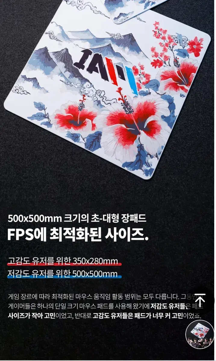 IAM패드 미개봉상품 500x500 팝니다