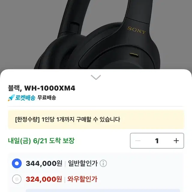 소니 wh-100xm4