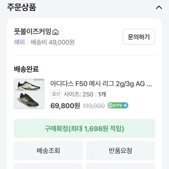 (250) 아디다스 f50 리그 메시 2g/3g ag