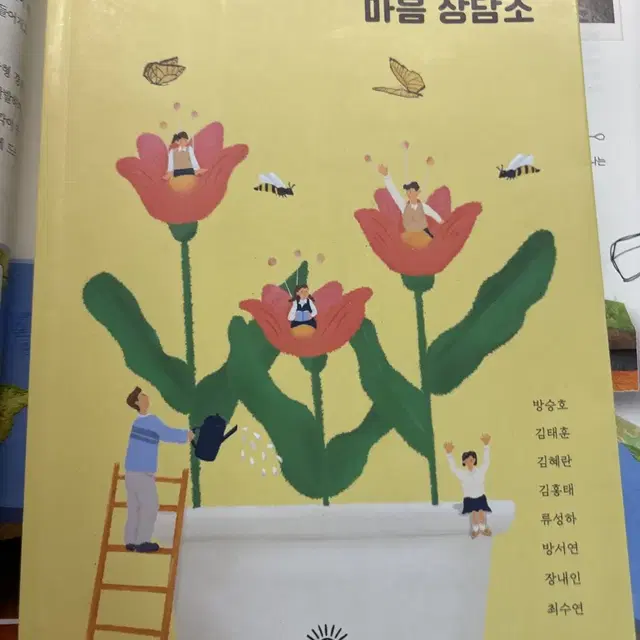 놀러 와요,마음상담소