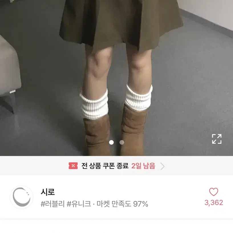 에이블리 시로 제이 치노 미디 sk