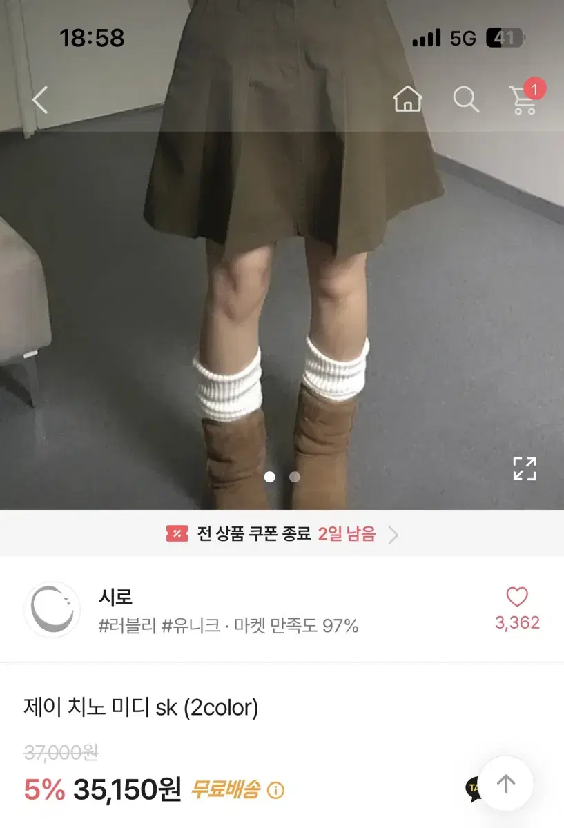 에이블리 시로 제이 치노 미디 sk