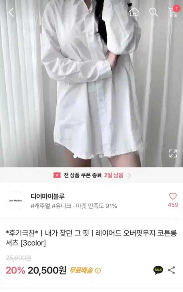 에이블리 디어마이블루 셔츠 원피스