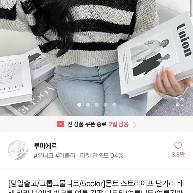 에이블리 루미에르 여름 단가라 스프라이트 카라 니트