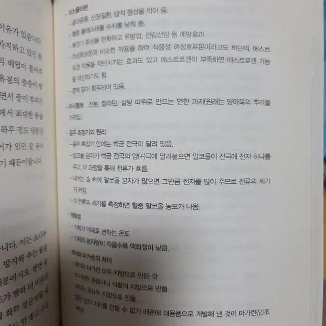 과학공화국 화학법정 (사고력 키우기 + 공식과 개념)