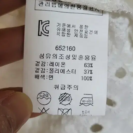 새제품) TEMT 면레이스 티블라우스