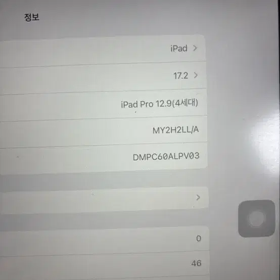 아이패드 프로 4세대 12.9 애플펜슬 2