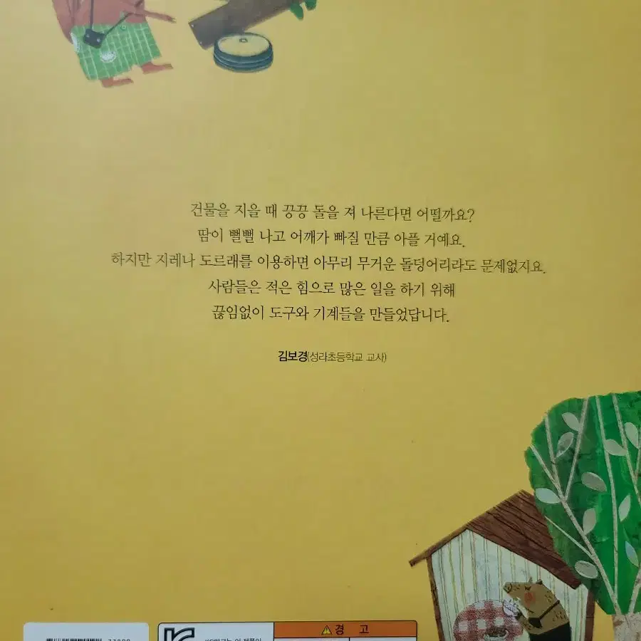 뭐든지 척척