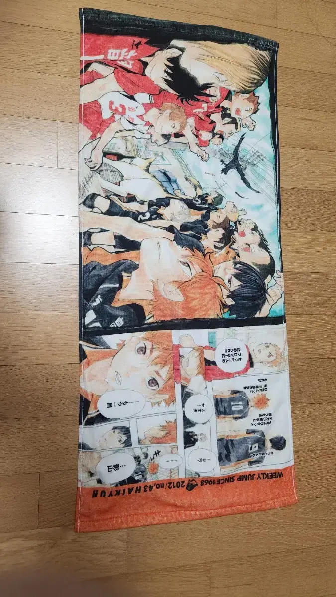 Haikyuu Junkyard's Dueling Towels