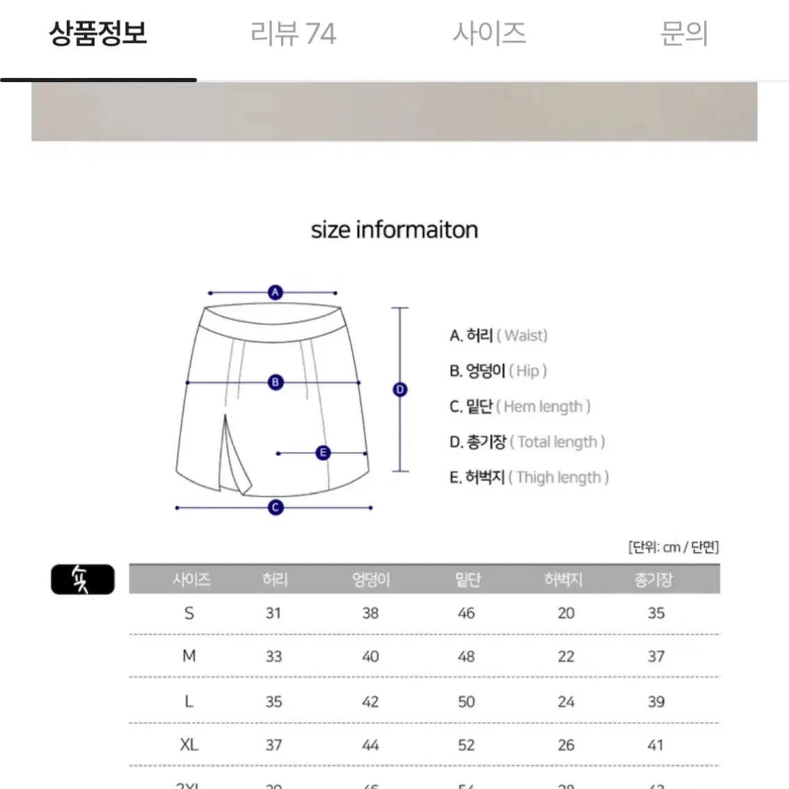 포멀 데일리 코튼 미니 스커트 S