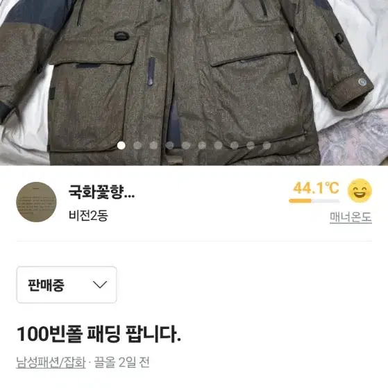 빈폴 100 패딩 팝니다.