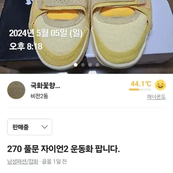 270풀문 자이언2 농구화