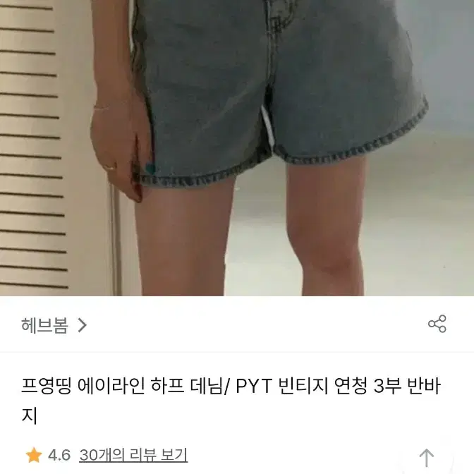 도매택 프영띵 연청 데님 쇼츠s