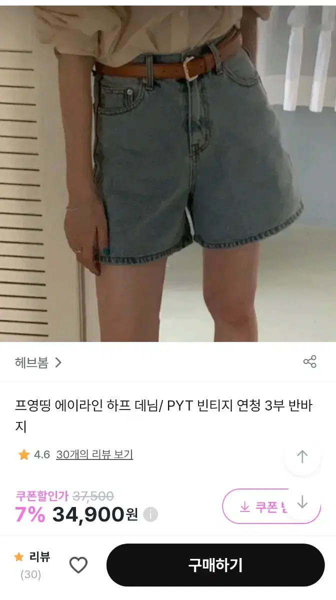 도매택 프영띵 연청 데님 쇼츠s