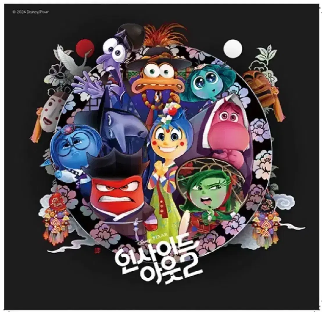 Inside Out 2 Koreanized poster