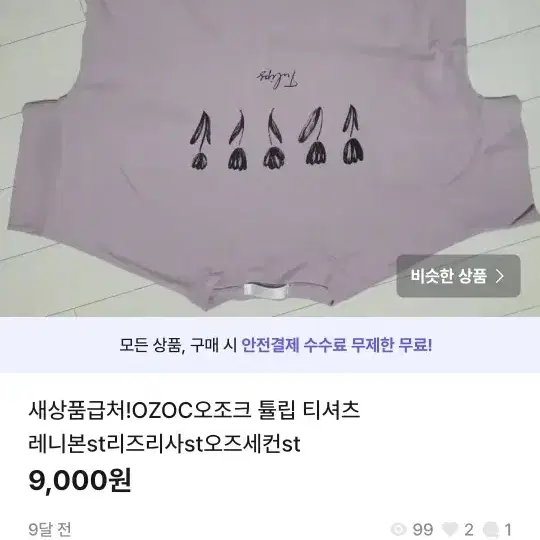 급처새상품!바닐라비 크롭 발레코어셔링여름반팔니트 레니본st리즈리사st