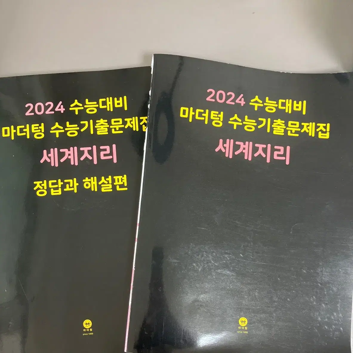 2024 세계지리 마더텅(+해설)