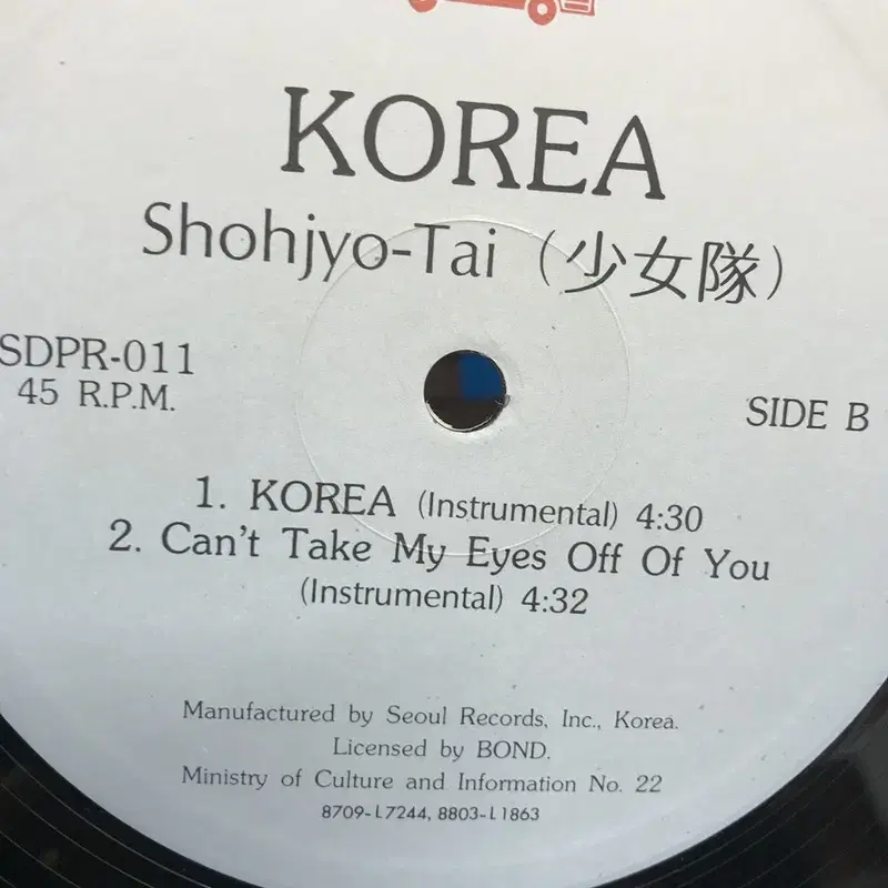 SHOHIYO TAI 소녀대 LP / AA2505