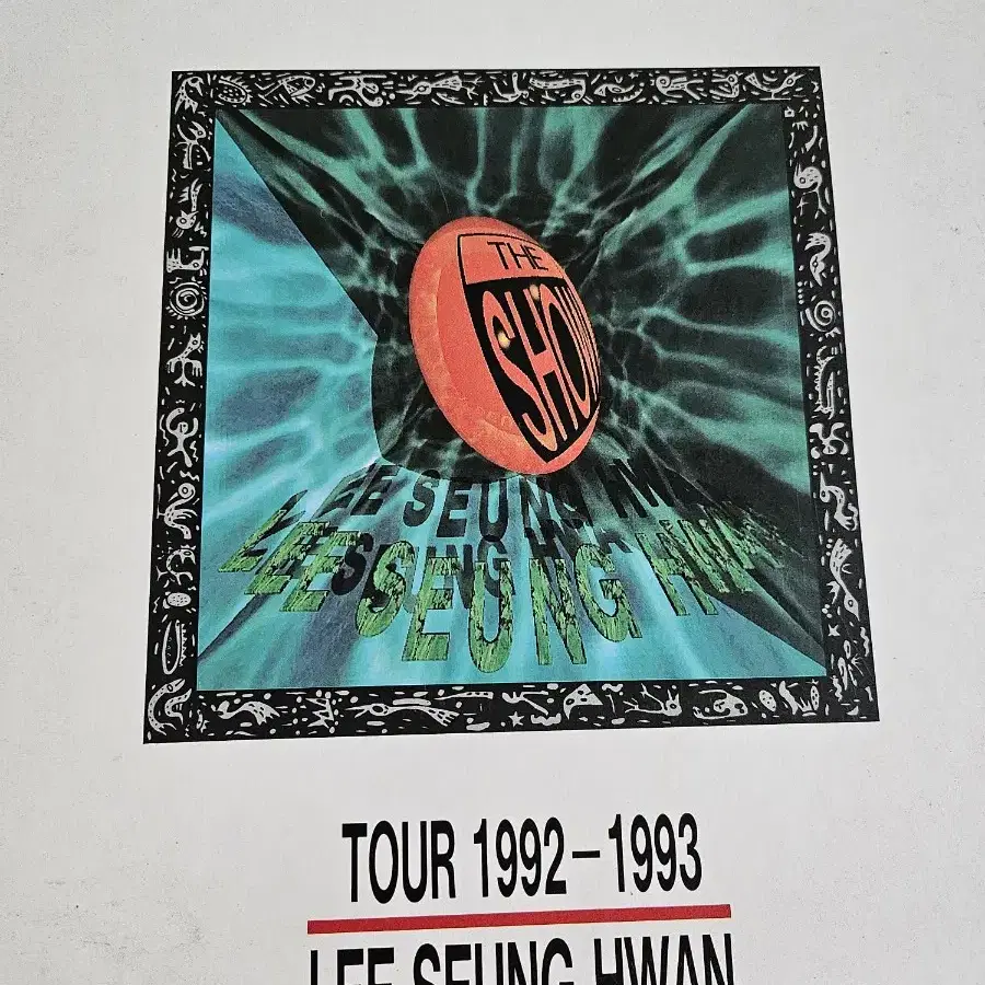 이승환 TOUR 1992-1993 LP