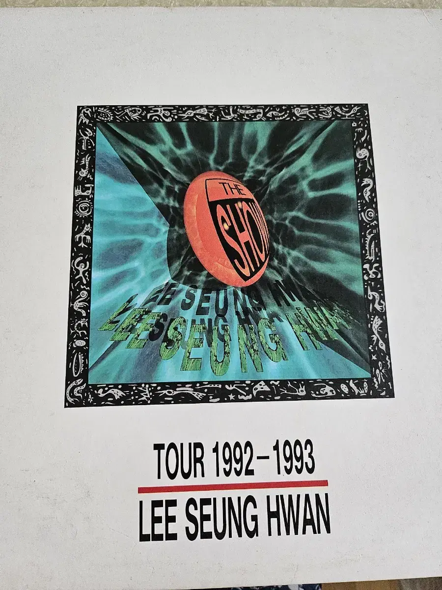 이승환 TOUR 1992-1993 LP