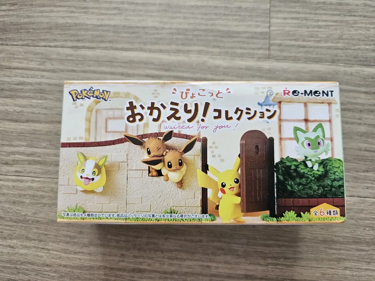 Pokémon Rement Niaobul Angmeng