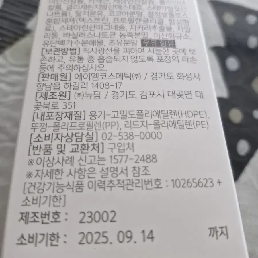 에이엠스윝칼슘