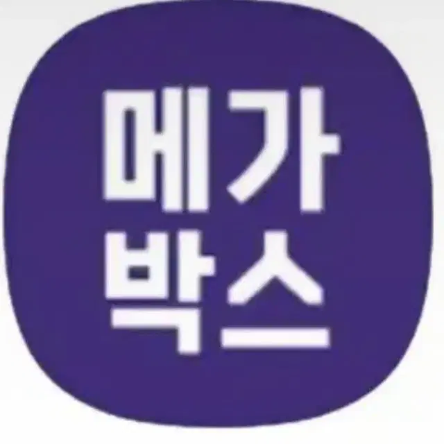 메가박스 예매