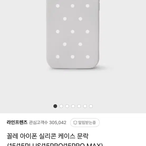 아이폰15프로 꼴레케이스