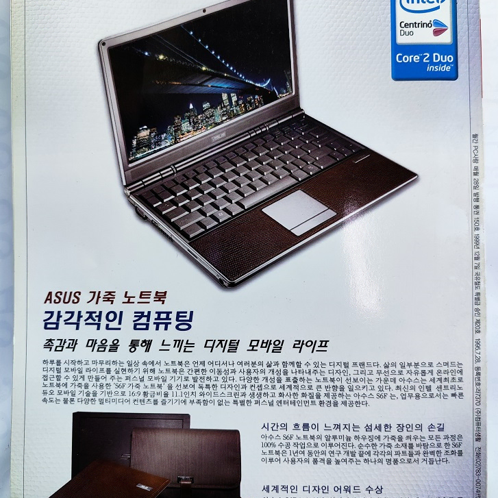 PC사랑 2008. 03 윈도 비스타 완정정복 가이드 70