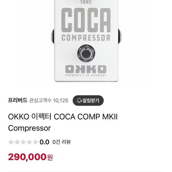 okko사의 coca 컴프레서 이펙터 팝니다