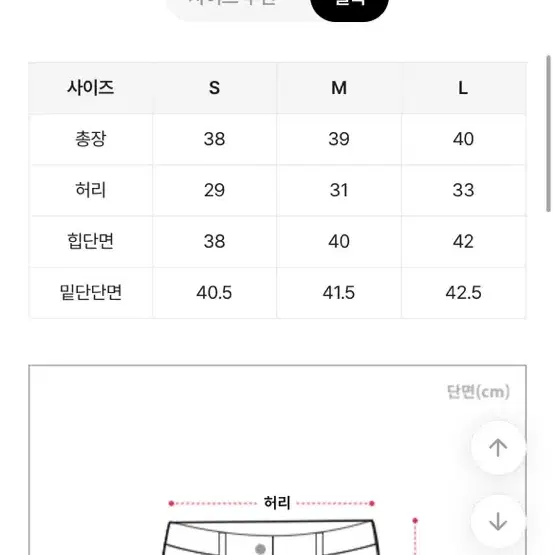 미니 스커트 치마 워싱 L