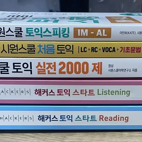 시원스쿨 토익 토스 문제집 판매