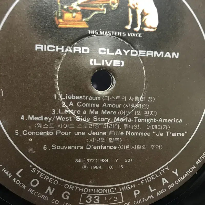 RICHARD CLAYDERMAN  LP / C1255