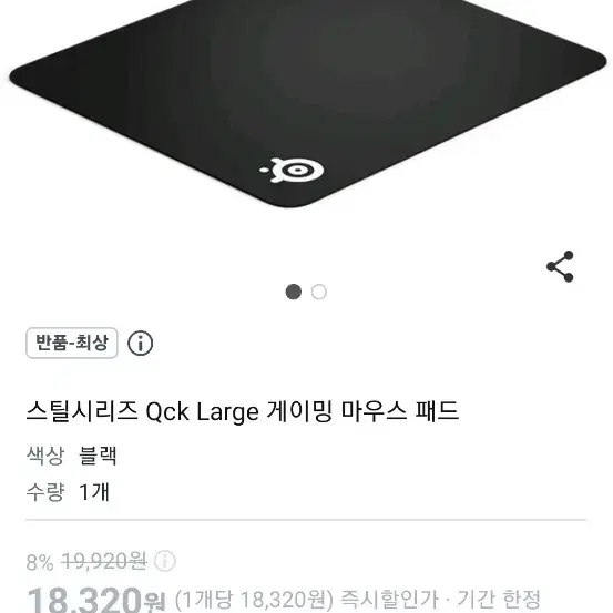 레이저게이밍마우스랑게이밍패드