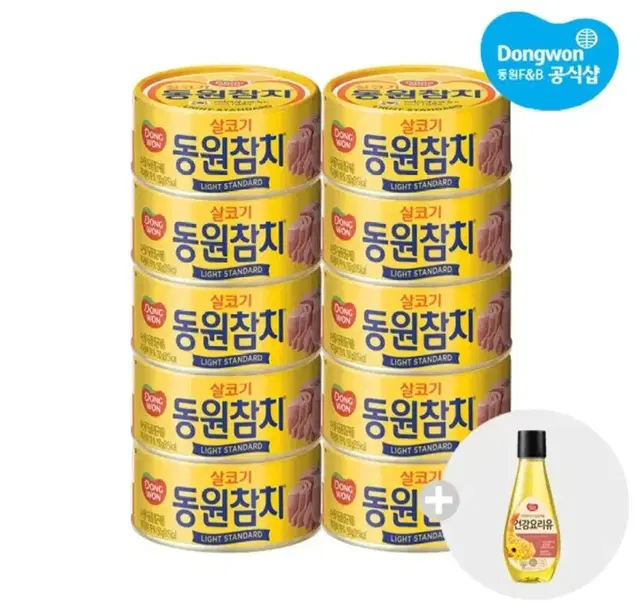 동원참치150GX10캔+건강요리유or카놀라유500ml증정16900원