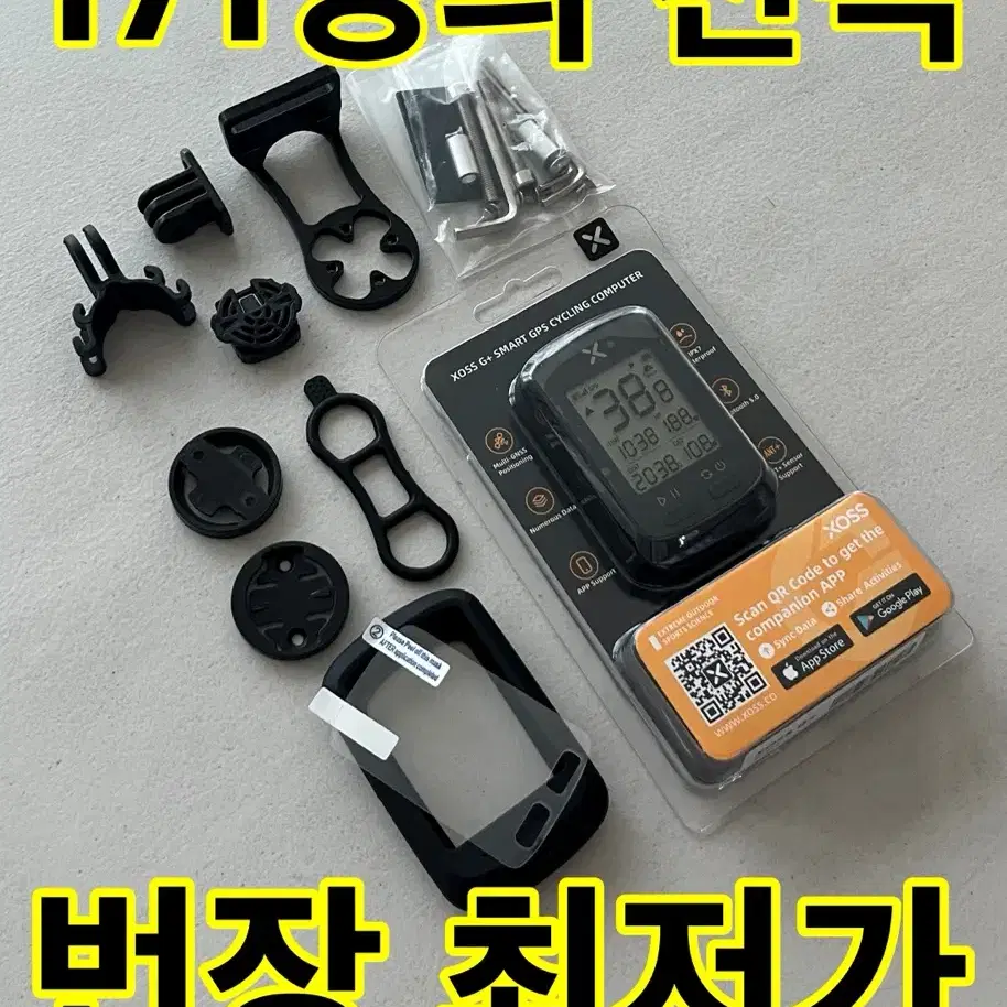 내일도착/새것/세트구성 XOSS G+ 무선 GPS 자전거 속도계