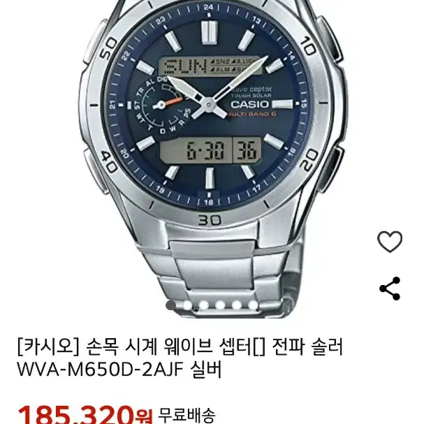 카시오 청판 여름시계 기능천재 casio