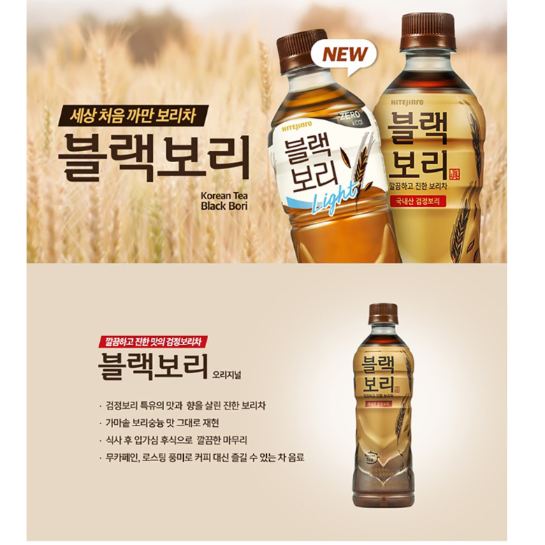 무료배송-블랙보리 라이트 520ml 20개 하이트진로