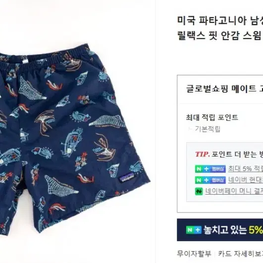 남자 파타고니아 반바지