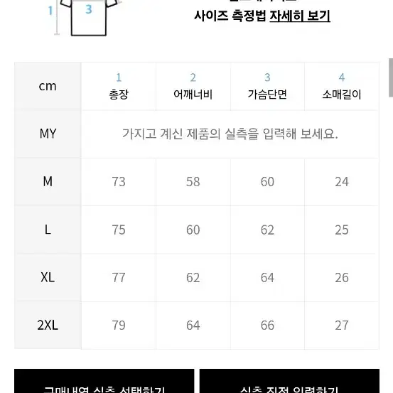 숀더 크림그레이 반팔 티셔츠