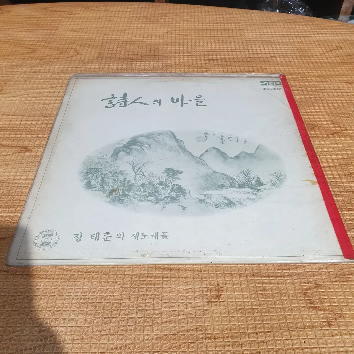 한국가요 LP 정태춘의 새노래들 시인의 마을/목포의 노래