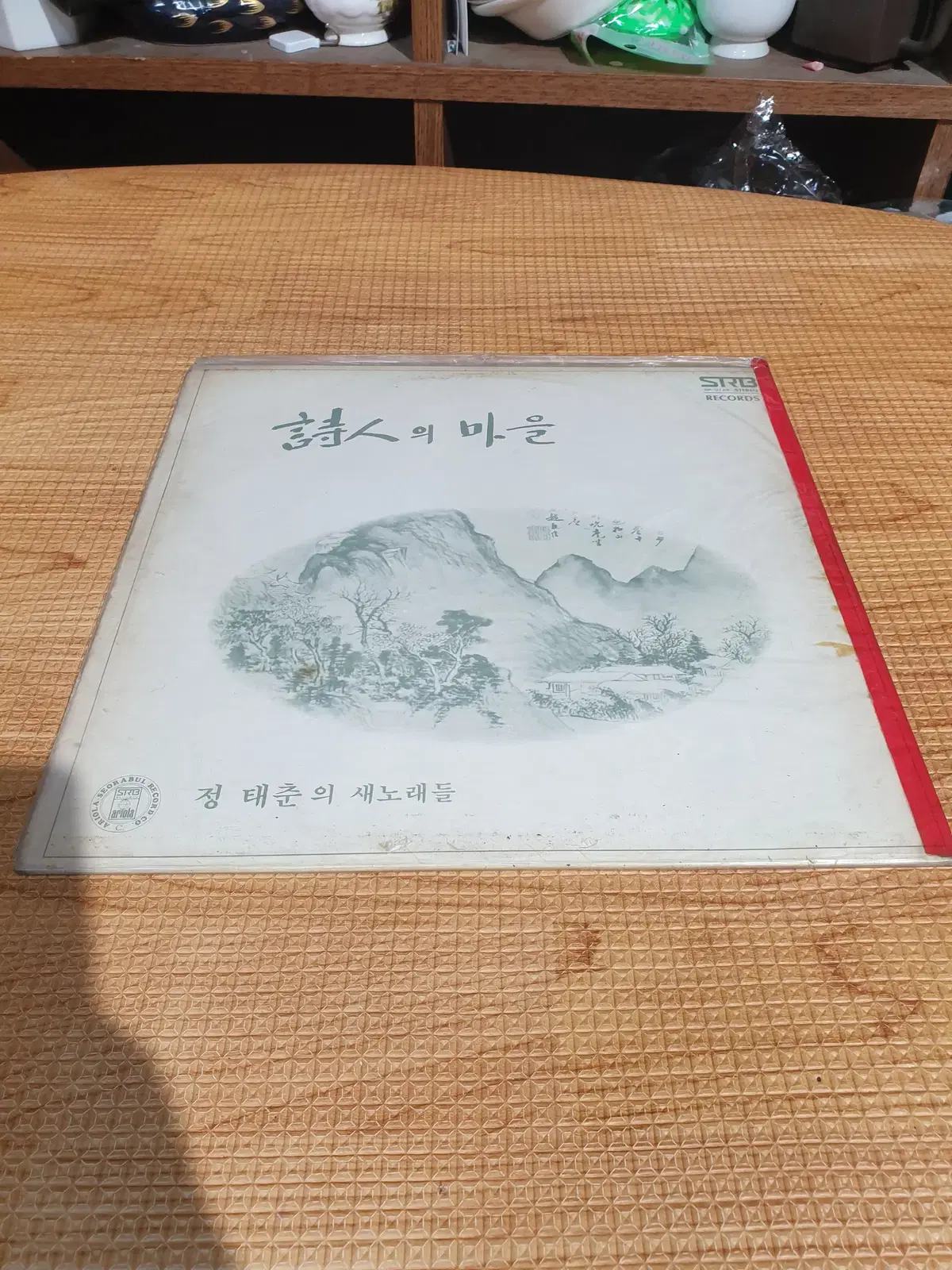 한국가요 LP 정태춘의 새노래들 시인의 마을/목포의 노래