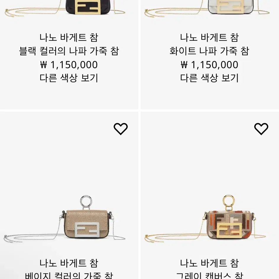 펜디 나노 바게트 크로스백 (캔버스)